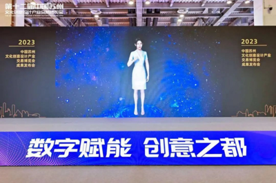 亮相2023蘇州文博會，魔琺科技以AIGC產品賦能廣播電視行業，共建數字化發展“新高地”